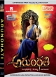 Arundathi Telugu Blu Ray